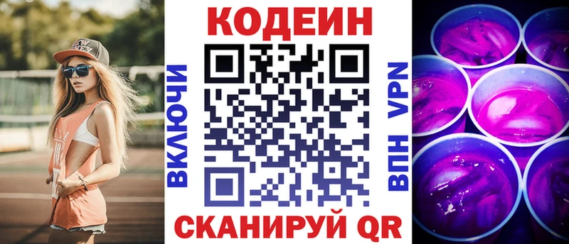 Кодеиновый сироп Lean напиток Lean (лин)  закладки  omg ссылки  даркнет состав  Струнино 