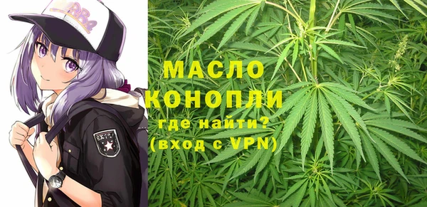 мяу мяу кристалл Протвино